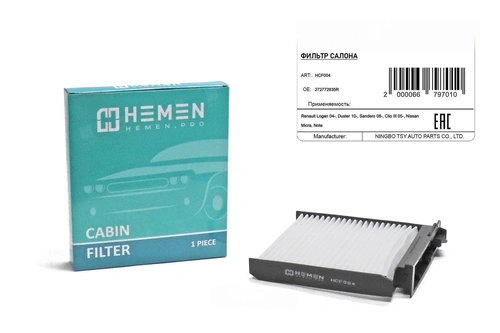 Салонный фильтр HEMEN HCF004