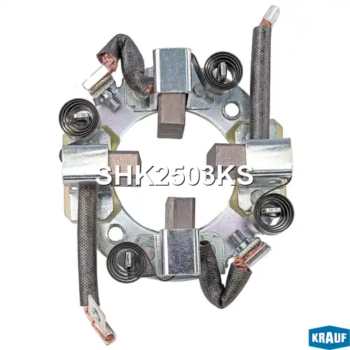 Щёткодержатель стартера SHK2503KS KRAUF