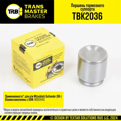 Поршень тормозного суппорта/91485 TBK2036 TRANSMASTER