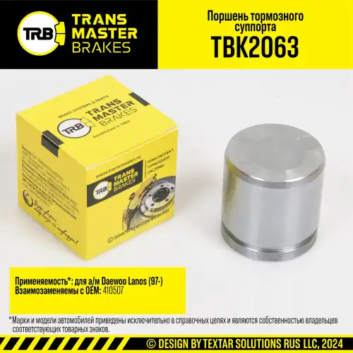 Поршень тормозного суппорта/91512 TBK2063 TRANSMASTER