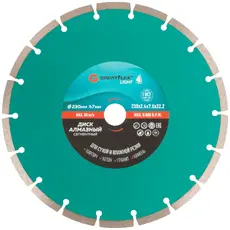 Диск отрезной алмазный сегментный GreatFlex Light 230 x 2.4 x 7.0 x 22.2 мм 55775