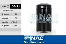 Топливный фильтр NAC 5603