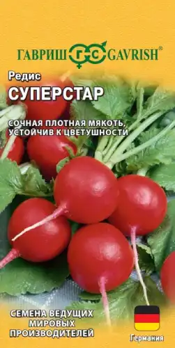 Редис Суперстар 2 г (Германия) 1999950093 ГАВРИШ