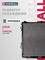 Радиатор системы охлаждения двигателя MARSHALL M4913004