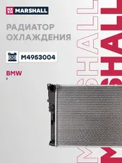 Радиатор системы охлаждения двигателя MARSHALL M4953004