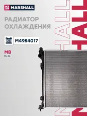 Радиатор системы охлаждения двигателя MARSHALL M4954017