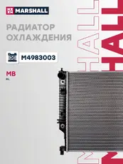 Радиатор системы охлаждения двигателя MARSHALL M4983003