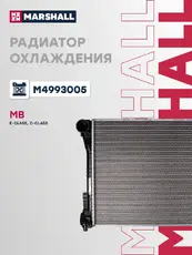 Радиатор системы охлаждения двигателя MARSHALL M4993005