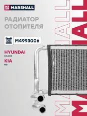 Радиатор печки MARSHALL M4993006