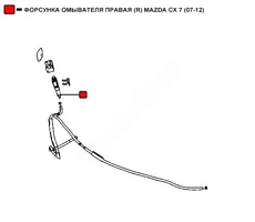Форсунка омывателя правая WEPL0155 WENDERW