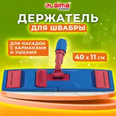 Держатель-флаундер с зажимами 40см EXPERT 605322 ЛАЙМА