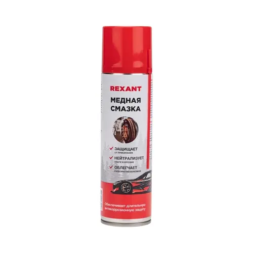 Смазка аэрозольная REXANT 85-0060-1