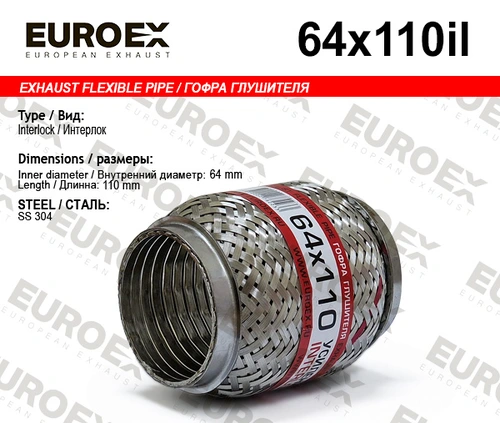 Гофра глушителя EUROEX 64X110IL L= d=
