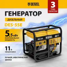Генератор DENZEL 94414