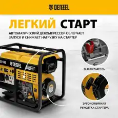 Генератор DENZEL 94414