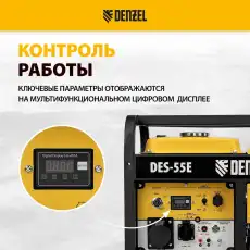 Генератор DENZEL 94414