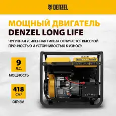 Генератор DENZEL 94414