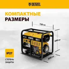 Генератор DENZEL 94414