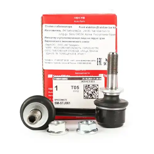 Тяга стабилизатора SPEEDMATE 'SM-STJ061