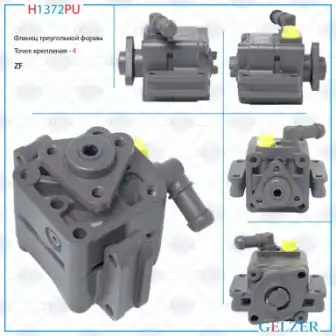 Насос гидроусилителя руля GELZER H1372PU