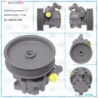 Насос гидроусилителя руля GELZER H5549PU
