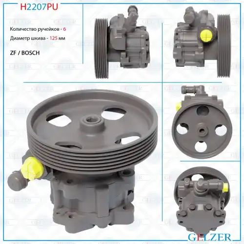 Насос гидроусилителя руля GELZER H2207PU
