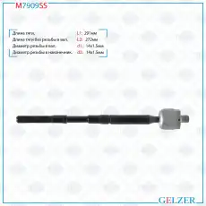 Рулевая тяга GELZER M7909SS