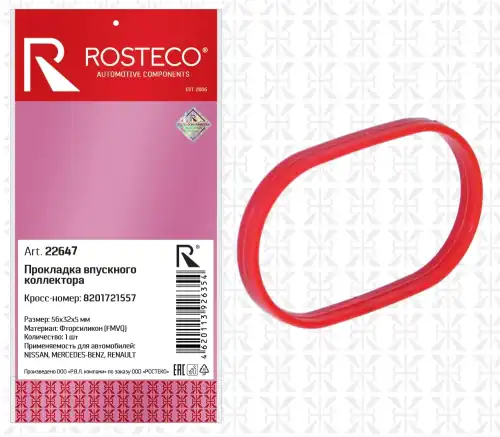 Прокладка коллектора ROSTECO 22647
