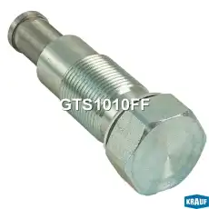 Натяжитель цепи ГРМ GTS1010FF KRAUF