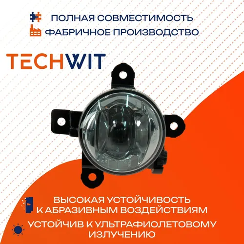 Фара противотуманная TECHWIT HD002HVL001TW