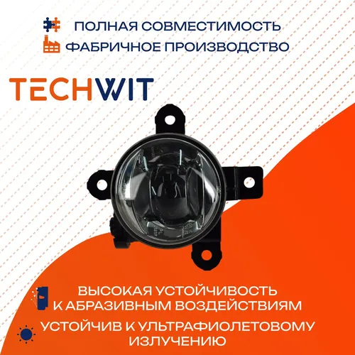 Фара противотуманная TECHWIT HD002HVL002TW