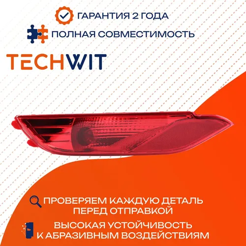 Фара противотуманная TECHWIT HD002HYD014TW