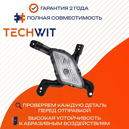 Фара противотуманная TECHWIT HD002HYD023TW