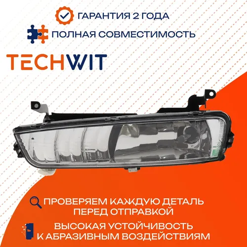 Фара противотуманная TECHWIT HD002HYD041TW