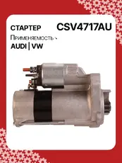 Стартер AUTO UNIT CSV4717AU