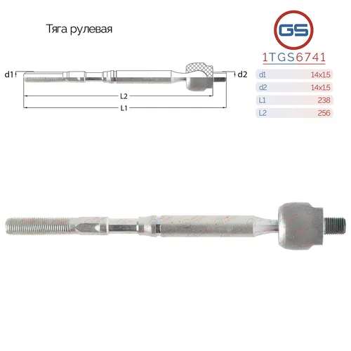 Рулевая тяга GS 1TGS6741
