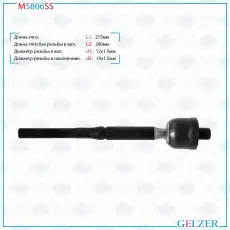 Рулевая тяга GELZER M5806SS