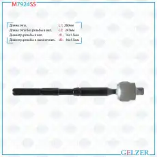 Рулевая тяга GELZER M7924SS