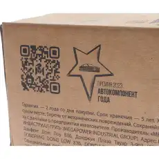 Шаровая опора MEGAPOWER 29020002