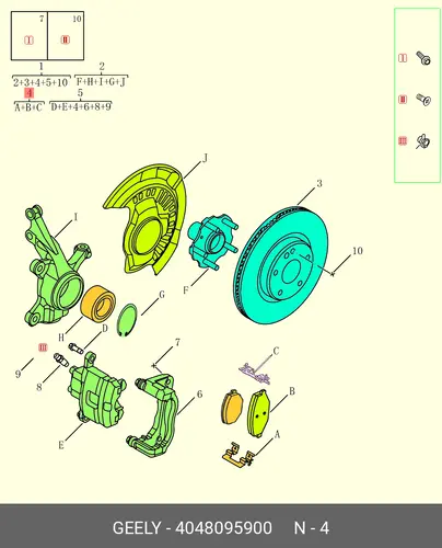 Тормозные колодки дисковые GEELY 4048095900