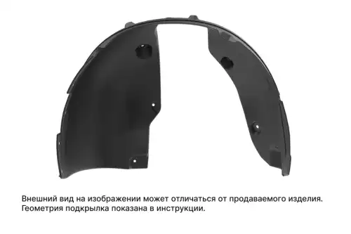 Подкрылок TOTEM TOTEM.AN0456.11