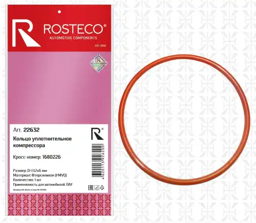 22632 Кольцо уплотнительное компрессора 132х6 FMVQ ROSTECO