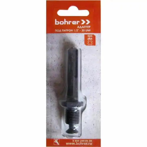 Адаптер Bohrer SDS+ под патрон 1/2'x20 UNF (200/50/1) 33011220