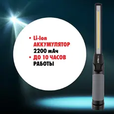2827940380 ФОНАРЬ АКК LED SLIM MTE