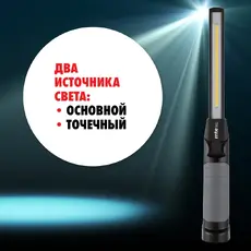 2827940380 ФОНАРЬ АКК LED SLIM MTE