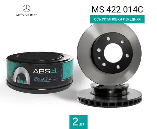 Тормозной диск ABSEL MS422014C