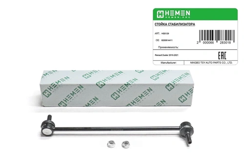 Тяга стабилизатора HEMEN HSS129