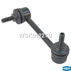 Тяга стабилизатора KRAUF WSK0122TU