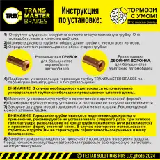 TWP-019 Трубка тормозная медная TRANSMASTER