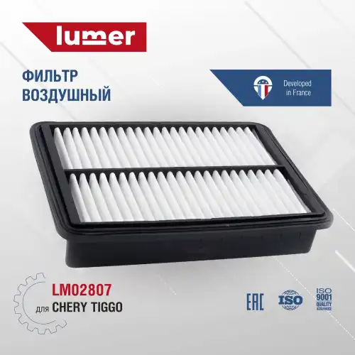 Фильтр воздушный LUMER LM02807